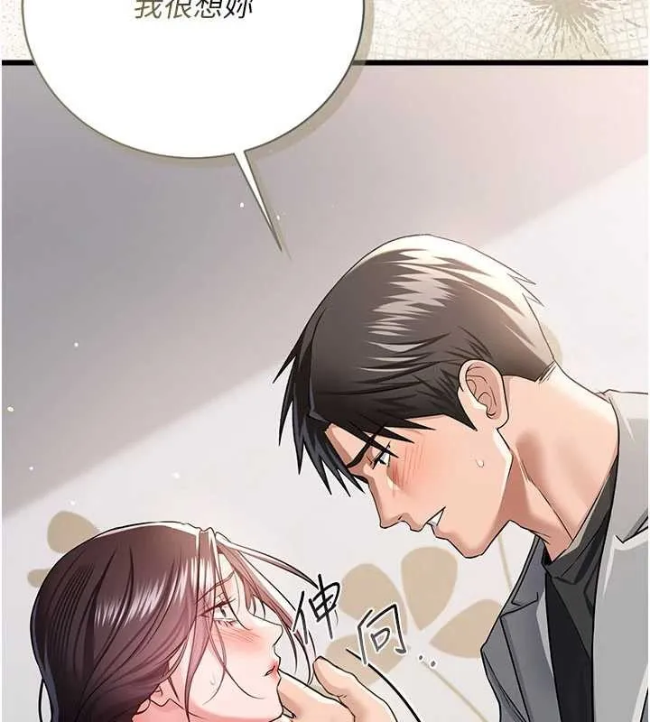 第35话-我要离婚了 71
