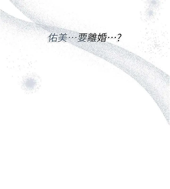 第35话-我要离婚了 86
