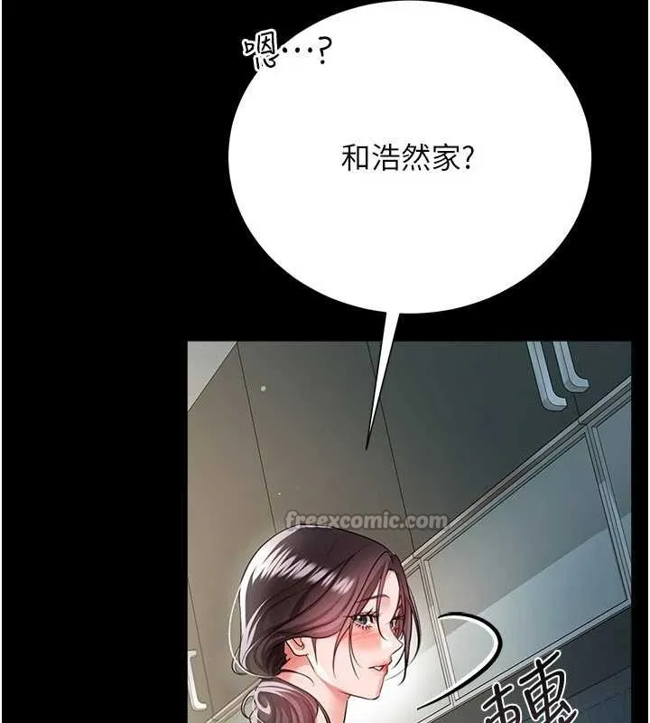 第35话-我要离婚了 140