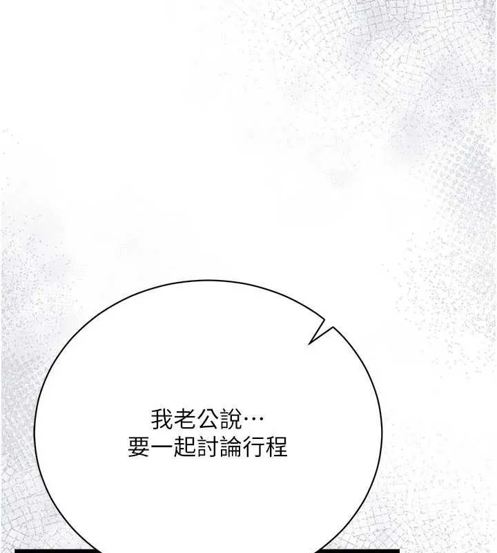 第35话-我要离婚了 149
