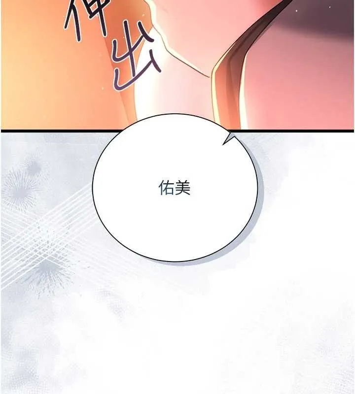第35话-我要离婚了 174