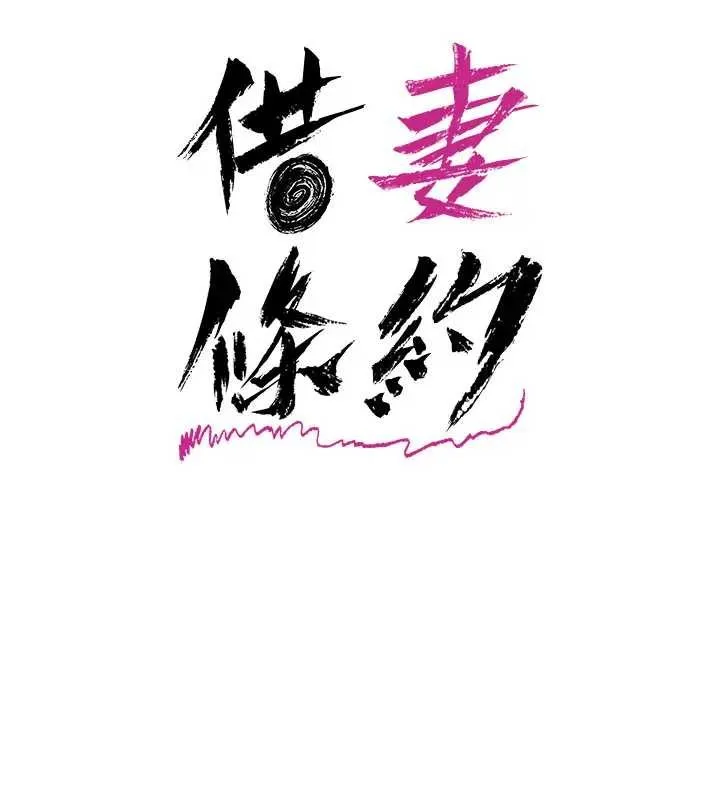 第36话-挥之不去的噩梦 16