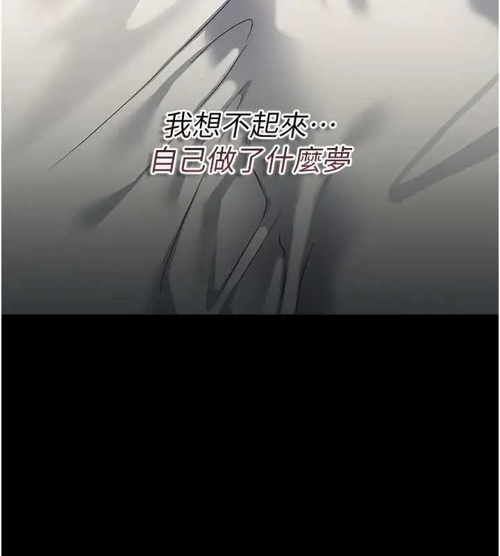 第36话-挥之不去的噩梦 50