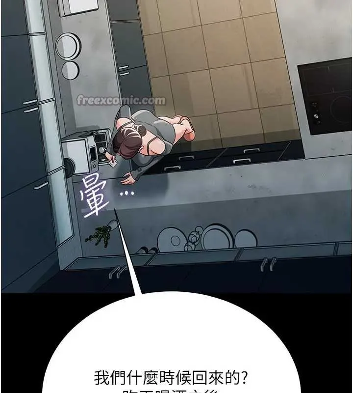 第36话-挥之不去的噩梦 56