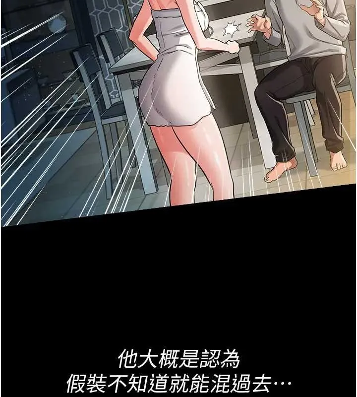 第36话-挥之不去的噩梦 81
