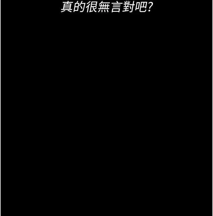 第36话-挥之不去的噩梦 82
