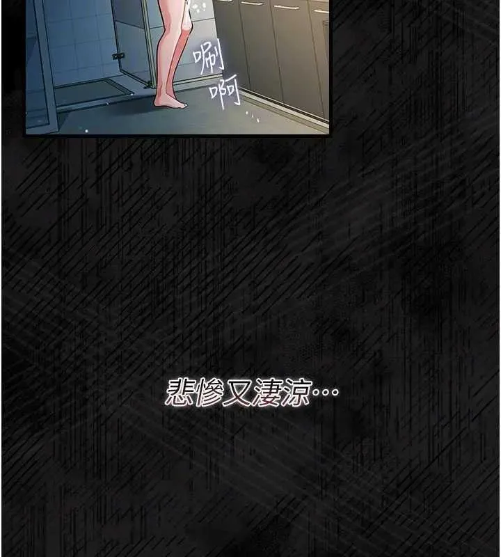 第36话-挥之不去的噩梦 85