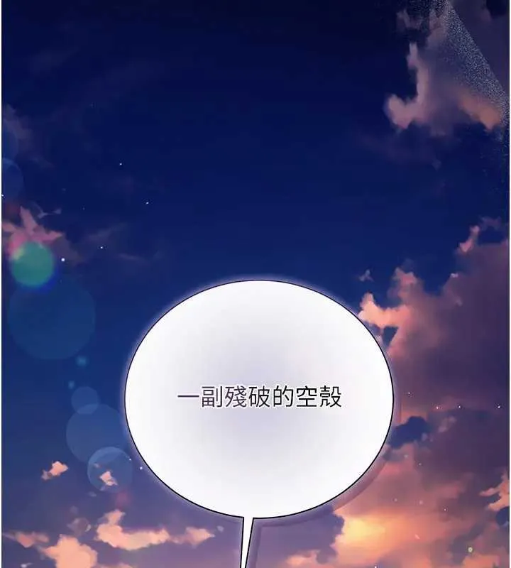 第36话-挥之不去的噩梦 97