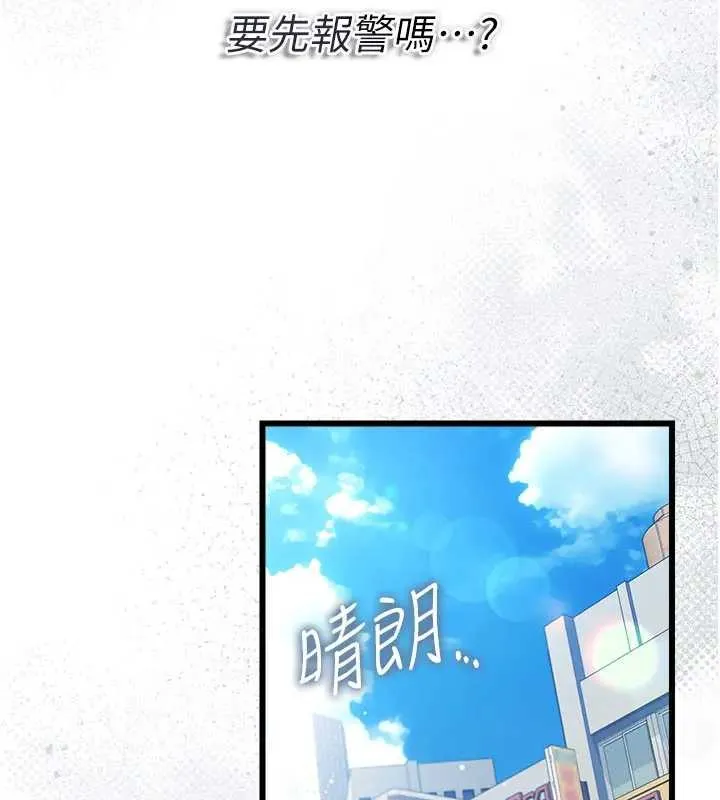 第36话-挥之不去的噩梦 113