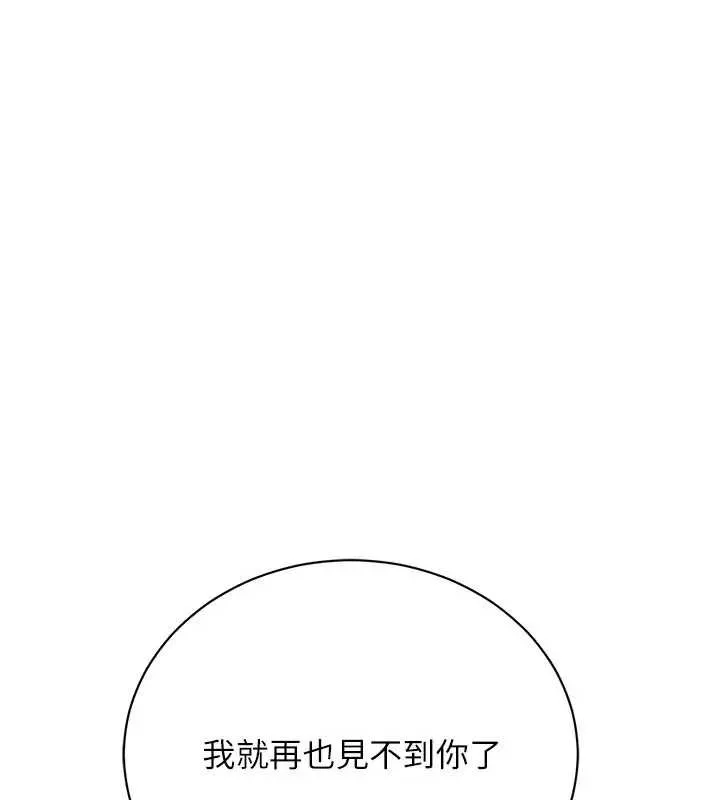 第36话-挥之不去的噩梦 122