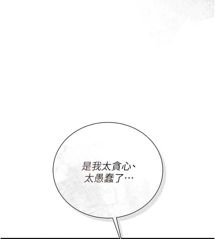 第36话-挥之不去的噩梦 130