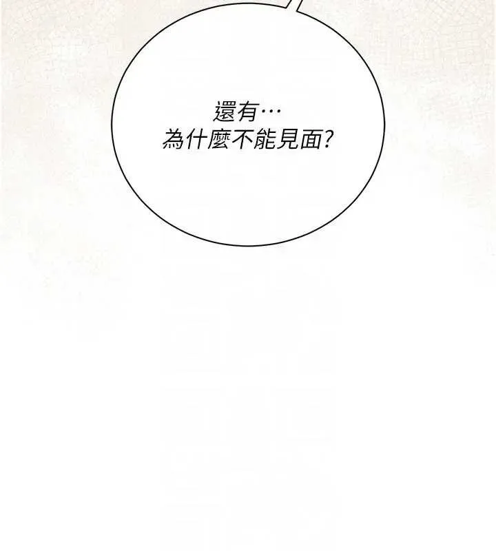 第36话-挥之不去的噩梦 148