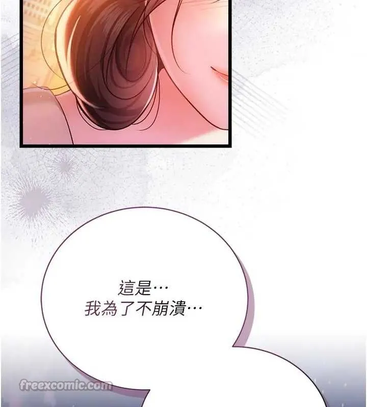第36话-挥之不去的噩梦 168