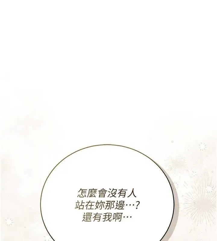 第36话-挥之不去的噩梦 175
