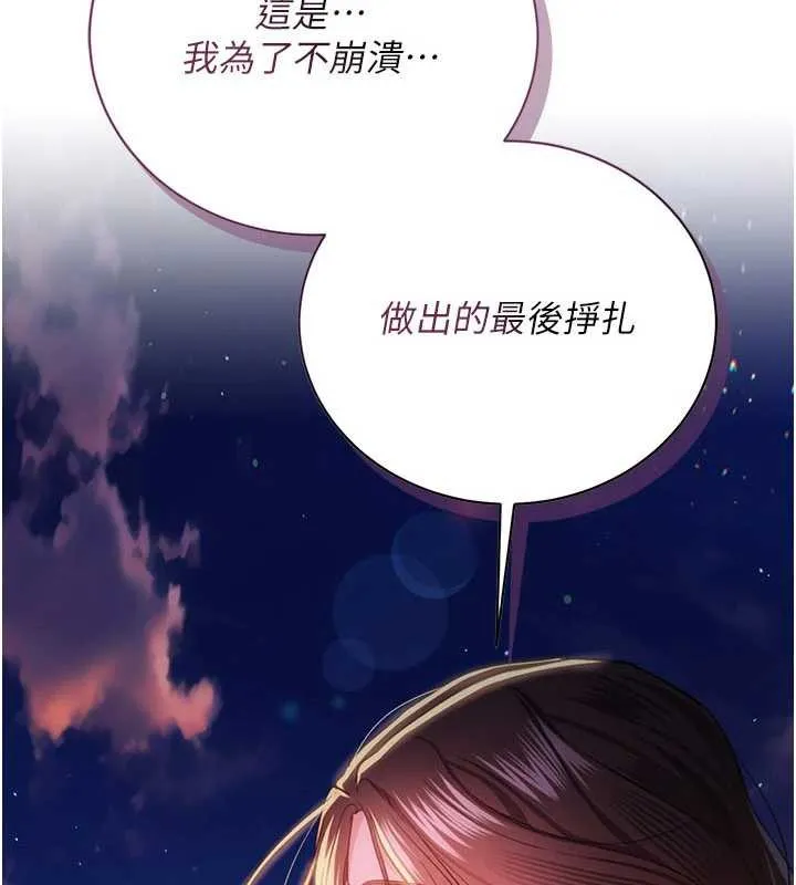 第37话-接下来就是乔俐了 3