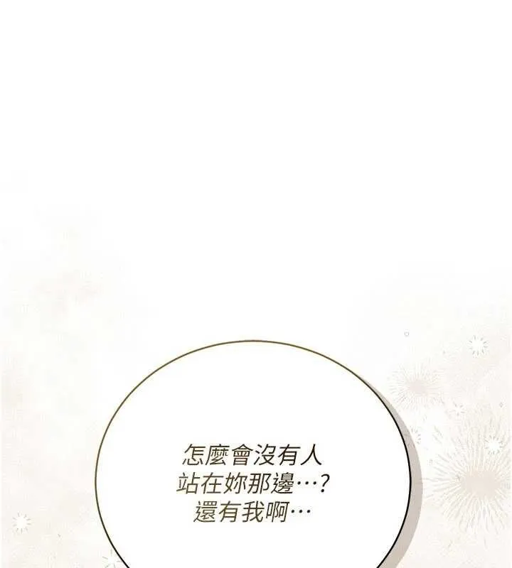 第37话-接下来就是乔俐了 9