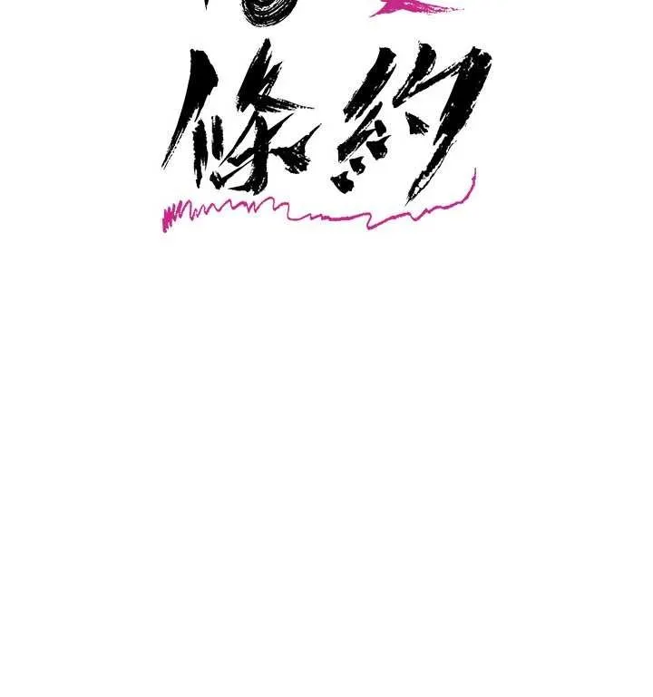 第37话-接下来就是乔俐了 21