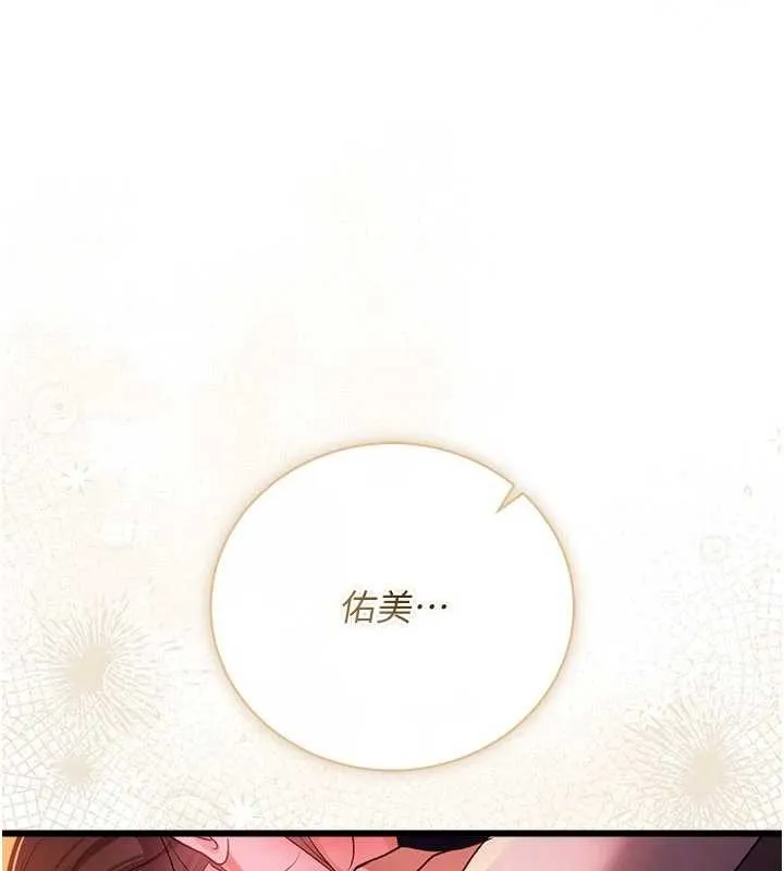 第37话-接下来就是乔俐了 31