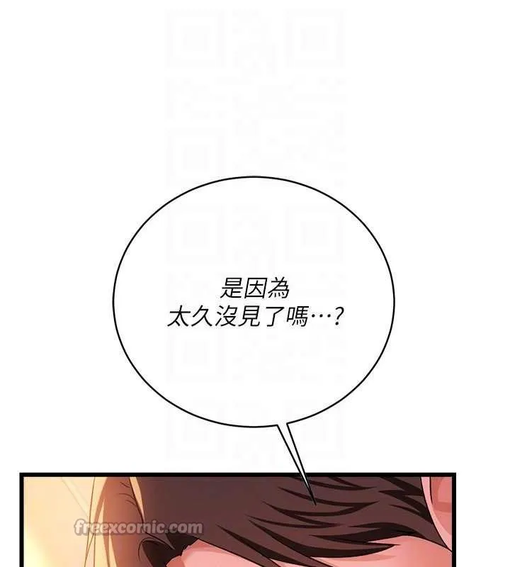 第37话-接下来就是乔俐了 42