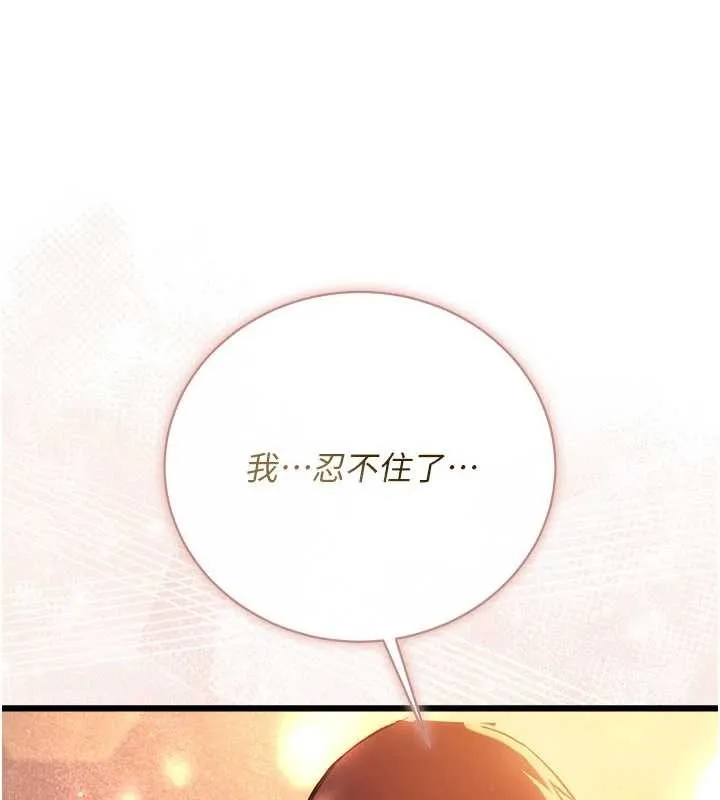 第37话-接下来就是乔俐了 49