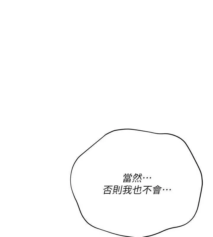第37话-接下来就是乔俐了 74
