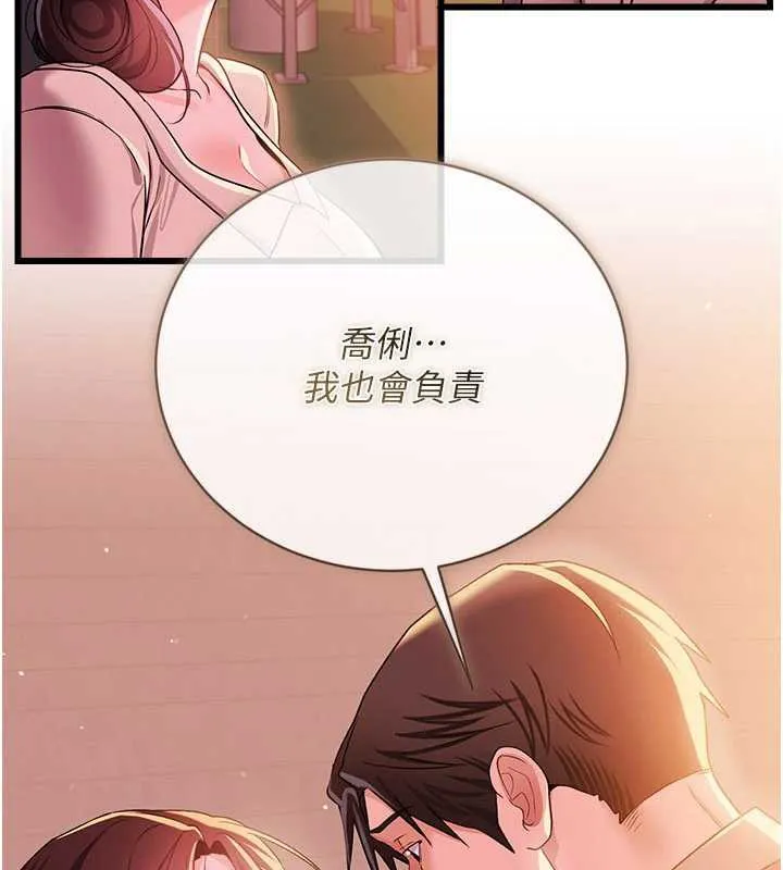 第37话-接下来就是乔俐了 76