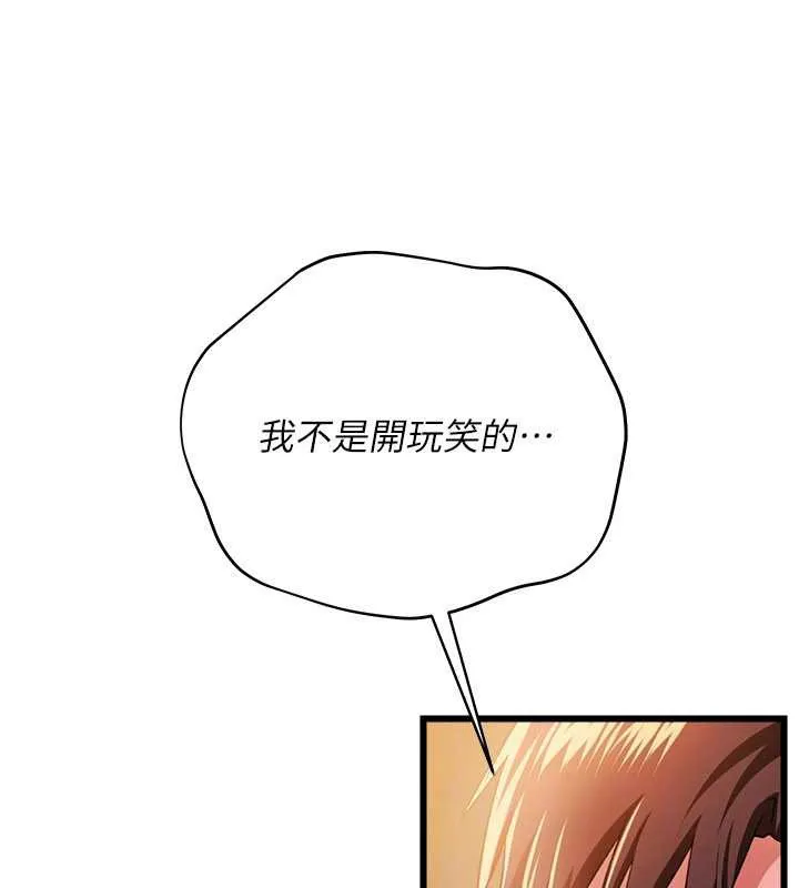 第37话-接下来就是乔俐了 83