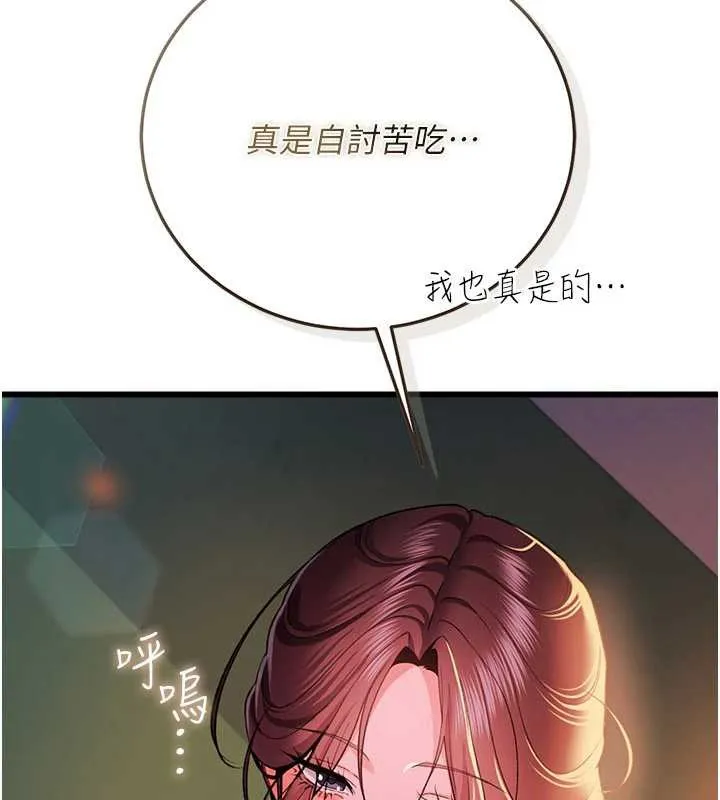 第37话-接下来就是乔俐了 92