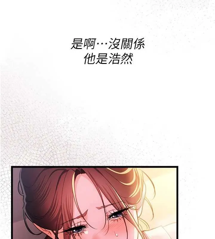 第37话-接下来就是乔俐了 99
