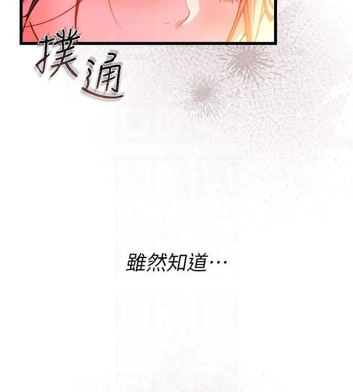 第37话-接下来就是乔俐了 103