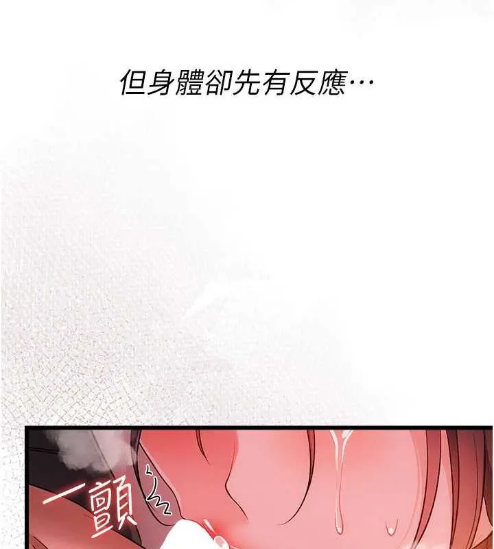 第37话-接下来就是乔俐了 111