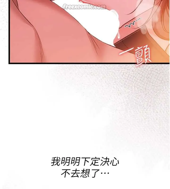 第37话-接下来就是乔俐了 112