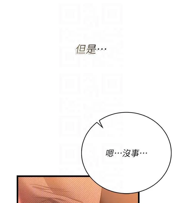 第37话-接下来就是乔俐了 133