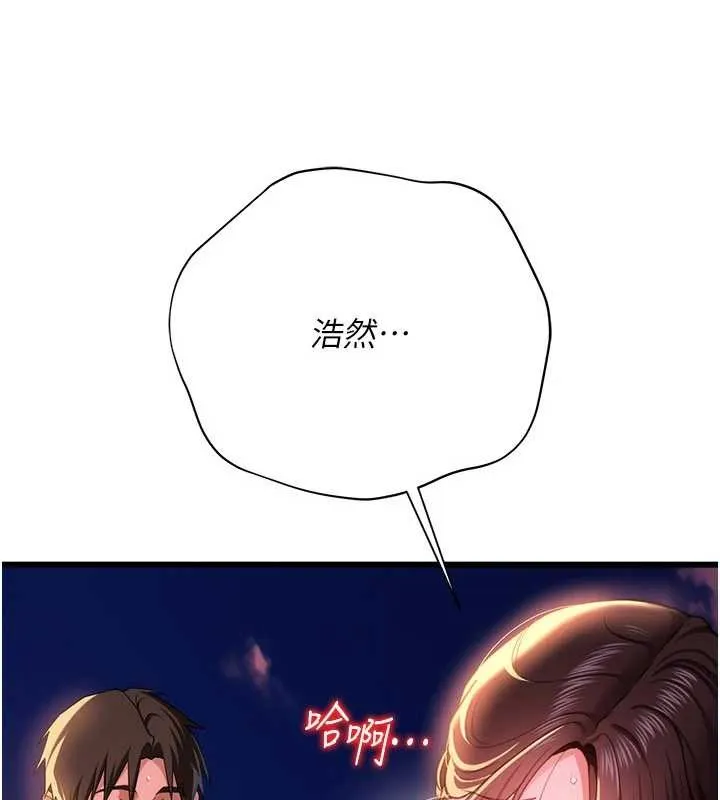 第37话-接下来就是乔俐了 139