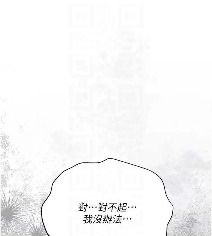 第37话-接下来就是乔俐了 156