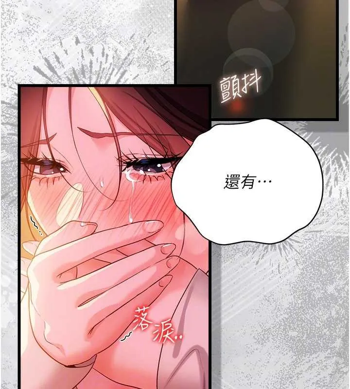 第37话-接下来就是乔俐了 160