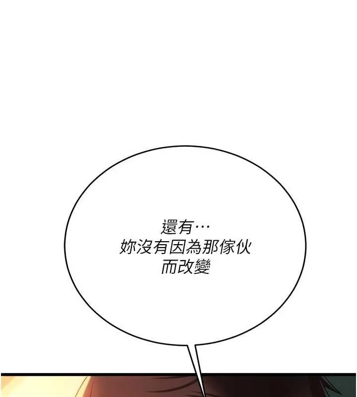 第37话-接下来就是乔俐了 173