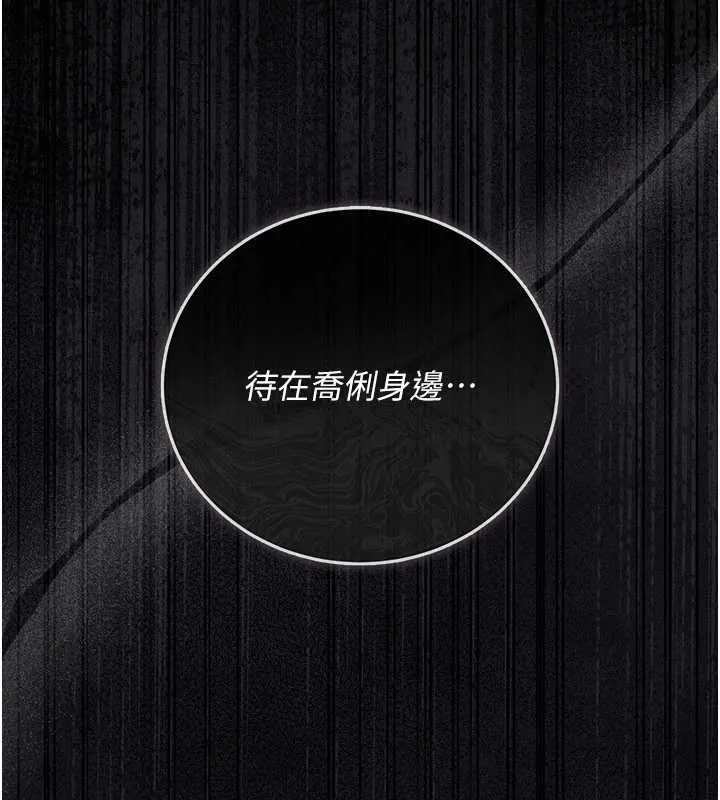 第37话-接下来就是乔俐了 192