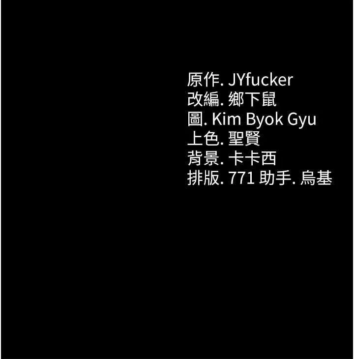 第37话-接下来就是乔俐了 194