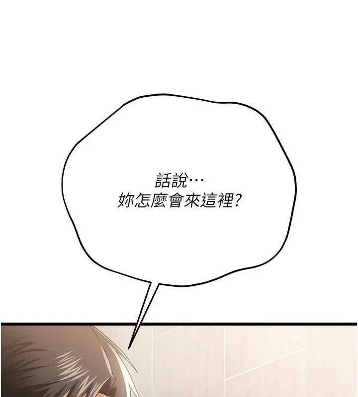 第38话-用妳的肉体付出代价 3