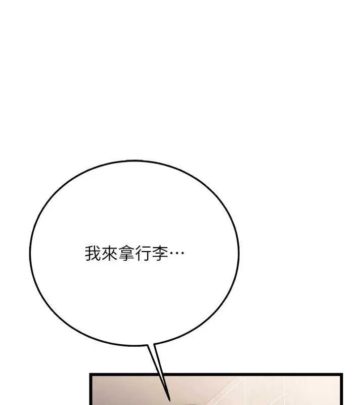 第38话-用妳的肉体付出代价 7