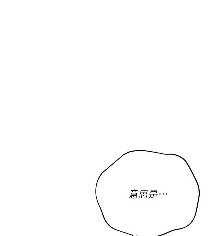 第38话-用妳的肉体付出代价 9