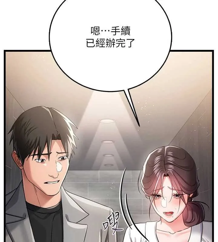 第38话-用妳的肉体付出代价 13