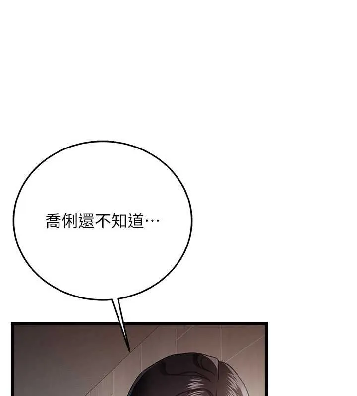 第38话-用妳的肉体付出代价 16