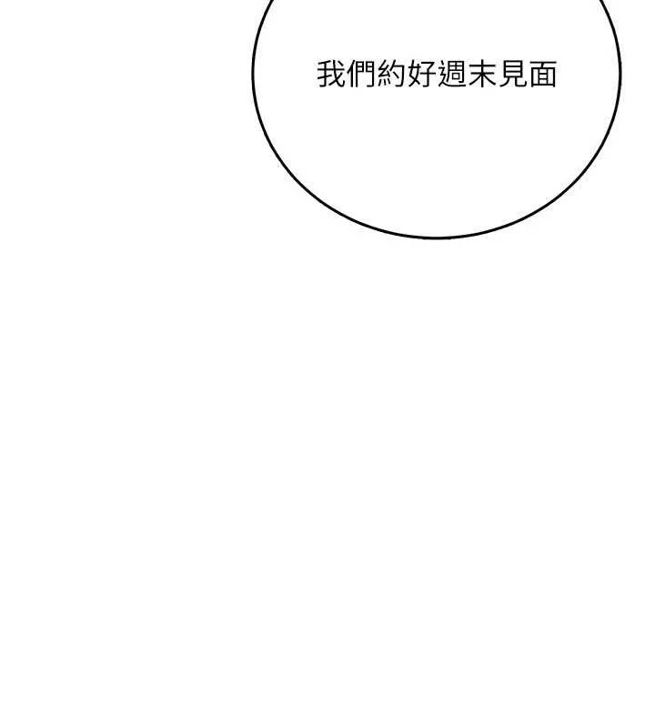 第38话-用妳的肉体付出代价 18