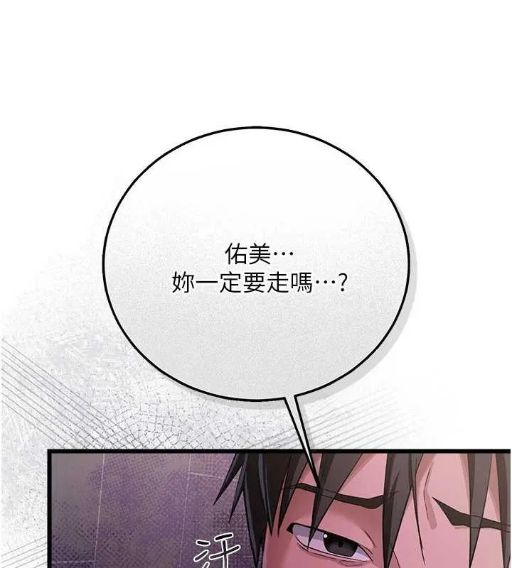 第38话-用妳的肉体付出代价 19