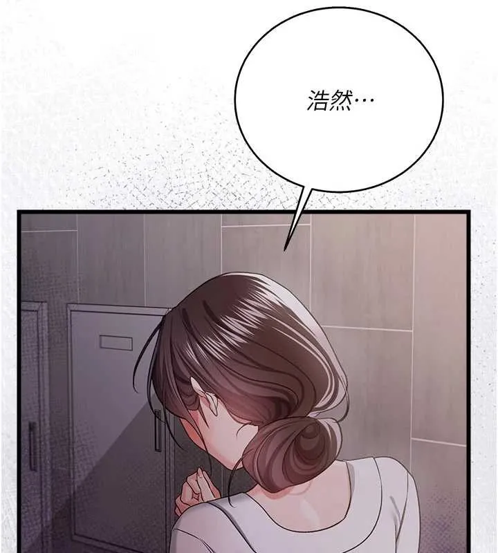 第38话-用妳的肉体付出代价 22