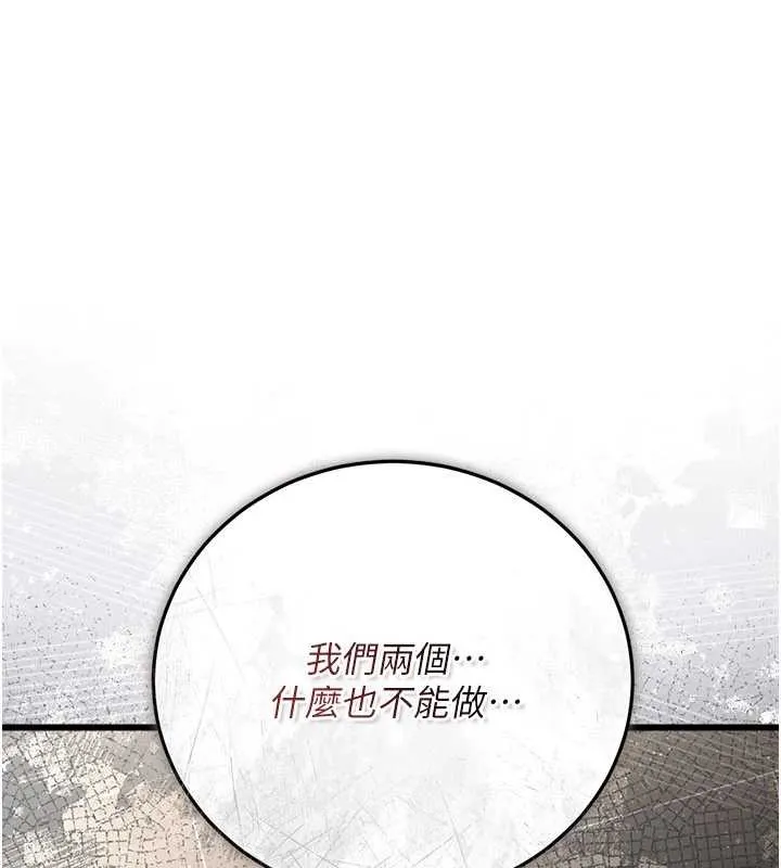 第38话-用妳的肉体付出代价 24