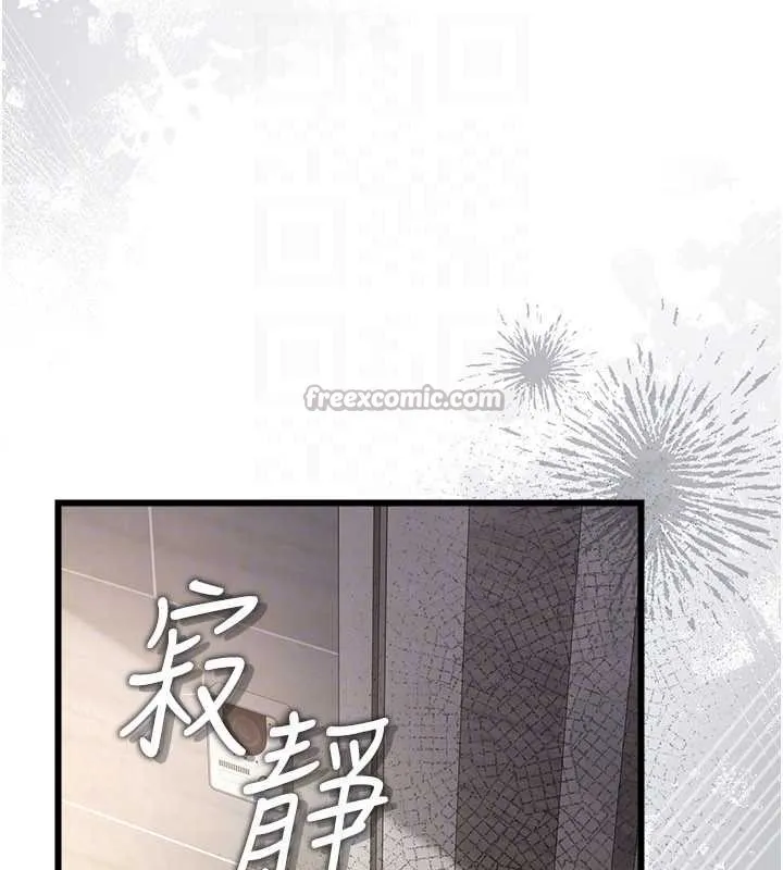 第38话-用妳的肉体付出代价 28