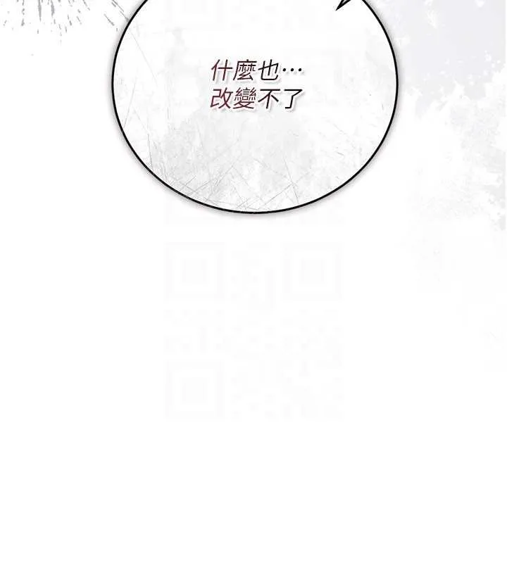 第38话-用妳的肉体付出代价 30
